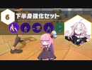 【Ring Fit Adventure】半年後に健康になりたいIAちゃん part6