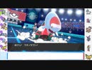 【ポケモン剣盾】これから毎日ランクマしようぜ？173目【ウオノラゴン】