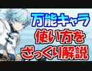 【原神】重雲の性能をざっくり解説：アタッカー、サポーター共に優秀な万能キャラ