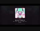【プロジェクトセカイ】愛されなくても君がいる【expertフルコンボ】