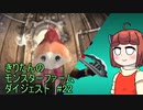 【モンスターファーム2】ダイジェストで駆け抜けるファーム＃22【東北きりたん実況】