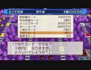 2020年11月30日【桃鉄】リスナーと対戦【放送アーカイブ】