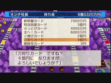 2020年11月30日【桃鉄】リスナーと対戦【放送アーカイブ】