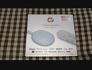 【新製品】古いテレビがスマートテレビに！？Chromecast with Google TVを買ったよ！！