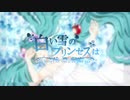 【歌ってみた】白い雪のプリンセスは/こげたま
