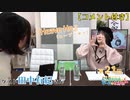 #21（コメント付き）_【丸岡和佳奈のゲームでカンパイ♡　ゲスト：田中有紀さん】本編アーカイブ
