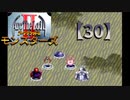 アークザラッドⅡモンスターズ実況プレイ【30】