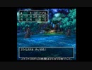 【TAS】重大発表あり　DQ7　エデンの戦士たち　字幕あり　testrun　WIP【part2】