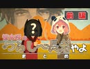 【カツアゲ】笹木咲の「わらしべ長者」まとめ 前編【笹木咲/アルス・アルマル/ニュイ・ソシエール】