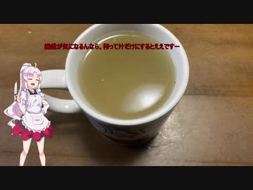 【飲み物祭2020】ひねた擦り生姜での、生姜湯