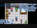 【実況】初見で遊ぶSeraphic Blue（DC版）#16-2