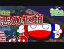 #12 慣れてない国で遊ぼう！戦遊会不慣れ担当6大国マルチ【戦遊会】