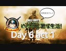 【Cevio実況プレイ】新兵ささらのゆるゆる戦場生活 6日目前半【CoD Modern Warfare2】