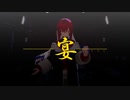 【にじさんじMMD】リゼアンで「宴」