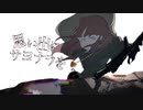 【MV】偶像ファンタジア  /  サヨナラノ街