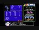 ドラゴンウォーズRTA_2時間49分51秒_part2/びち