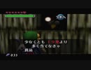 ゼルダの伝説ムジュラの仮面配信アーカイブPart１６