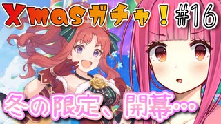 人気の アキノ クリスマス 動画 13本 ニコニコ動画