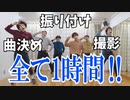 【RAB】1時間で新作踊ってみた動画作ってみた【ルカルカ★ナイトフィーバー】