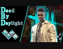 第445回なーさんの「Dead by Daylight」