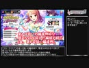 【デレステ】Never ends攻略(金トロ狙い編成例紹介)【voiceroid解説】
