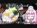 【ラーメン祭】やっぱりラーメンは豚骨やな！【大山家】