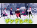 【鬼滅のMMD】ジングルベル
