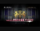 【実況】Fateを全く知らない男がFate/Grand Orderを初見プレイ【part100】