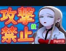 【ポケモン剣盾】攻撃技禁止プレイ１３【ゆっくり実況】