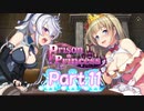 【プリズンプリンセス】全くエロくない健全な脱出ゲームを実況プレイ Part11
