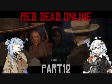 【VOICEROID実況】あかりは西部劇の無法者のようですpart12