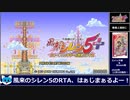 【ゆっくり解説】風来のシレン5plus ストーリーダンジョンRTA 1時間3分10秒 パート1/3