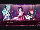 【メアリスケルターFinale】Voiceroid独り言放送 part.215