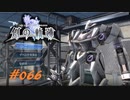 英雄伝説_創の軌跡_066_プロジェクトティルフィング_1