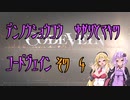 【ゆかり少尉】電脳将校ゆかりとマキのコードヴェイン 4話【マキ准尉】