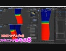 0から始めるBlender講座　スキニング編　その8
