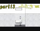【初見実況】『アンフェールの箱庭』≪part13≫