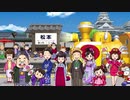 負けたら旅する桃太郎電鉄