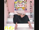 どう見てもランクと実力が合わない人のンバガ　しょのにじゅーいち【マスB】