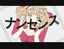 エゴロック 【歌ってみた】ALTAIR／アルタイル