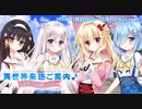 【オトギフロンティア】タマユラミライ コラボ 異世界来訪ご案内♪　深野学園御一行様 道中BGM