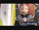 浅沼晋太郎が登場！大島てる×松原タニシの事故物件ラボ１１月号第２部コメントあり