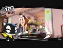 【再up】ペルソナ5ロイヤル実況　今度はハードで二回目　part22