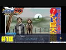 どう見ても捏造だろ【逆転裁判123HD】#17