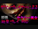 【仁王】ダクソプレイヤーによる戦国妖怪退治アクション #10