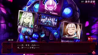 【メアリスケルターFinale】Voiceroid独り言放送 part.217