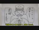 ★きらめの紙芝居★　差別主義者を守る警察