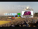 【PCFシーズン7・Cトーナメント】ソードアート魔法科vsプリティーリズムPart2