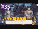 【ツイステ】脱サラしたすぎる男の初見実況プレイ【ツイステッドワンダーランド】#35