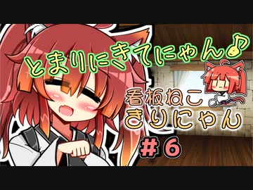 セイカの借金酒場繁盛記　その６ [Travellers Rest]